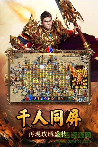 战火纷争果盘截图