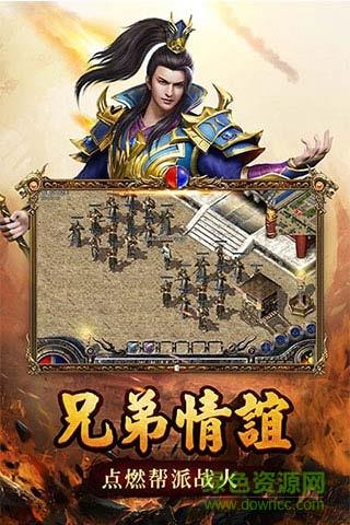 战火纷争果盘截图