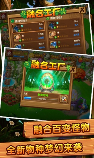 怪物王国