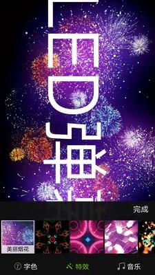 手持酷炫弹幕