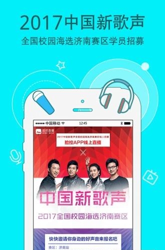 脸控直播平台截图