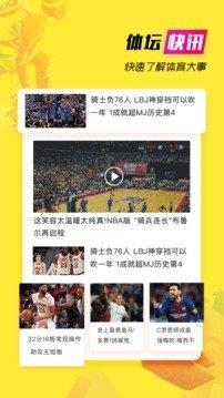 A8体育截图