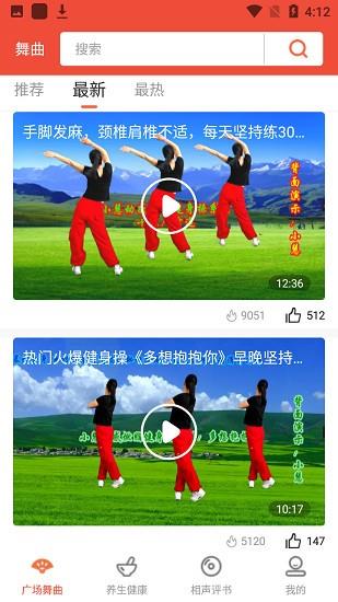 甜枣广场舞最新版截图