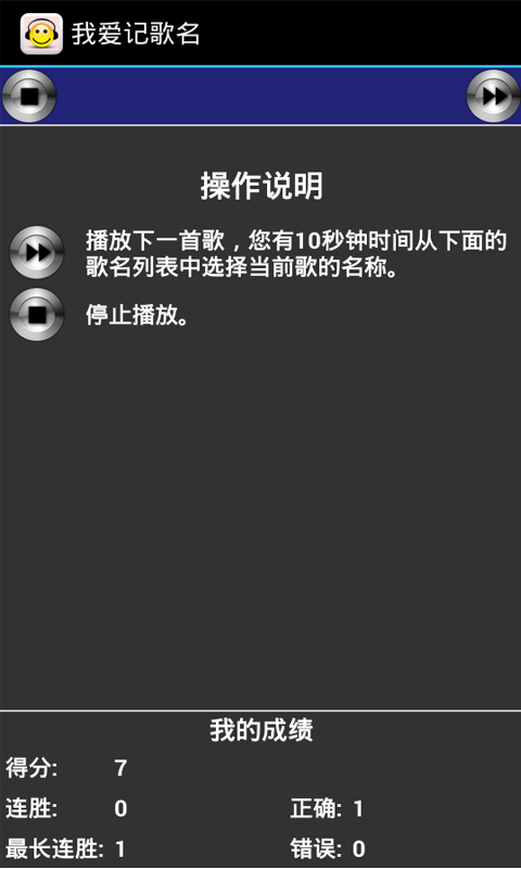 我爱记歌名