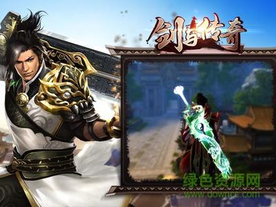 剑与传奇内购破解版