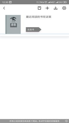 漫品漫画小说去广告破解版