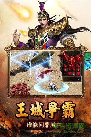 战火纷争官方版截图