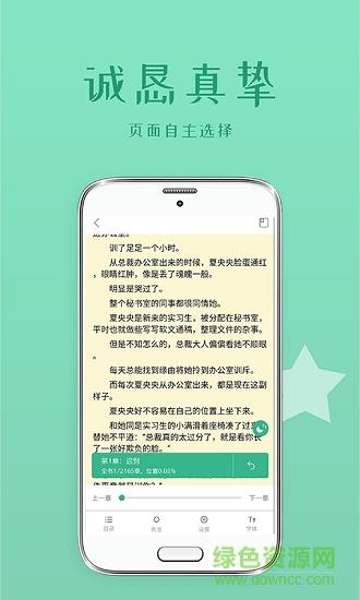 落初小说