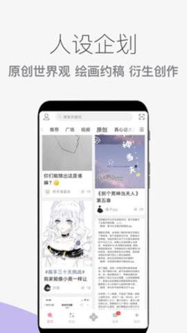 泛糖漫画免费版