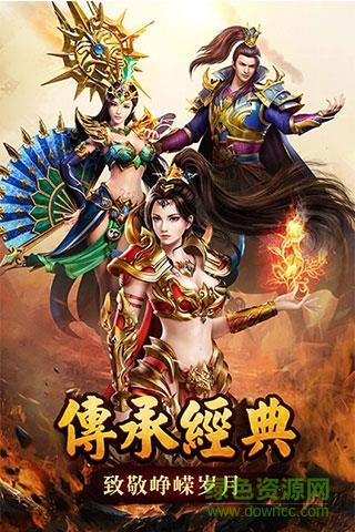 战火纷争果盘截图