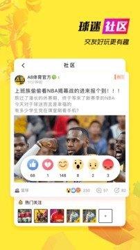 A8体育截图