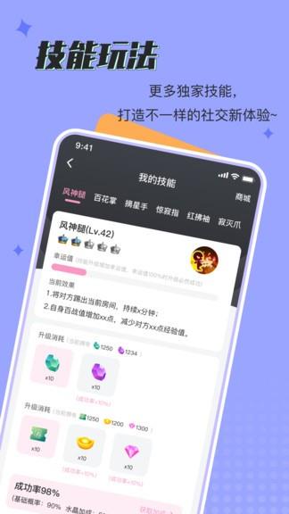 呱呱星球截图