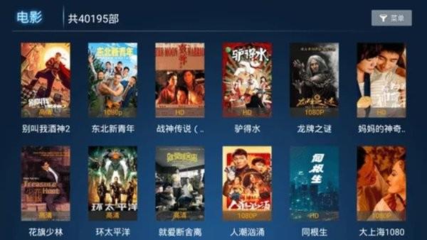 海魂tv专业版