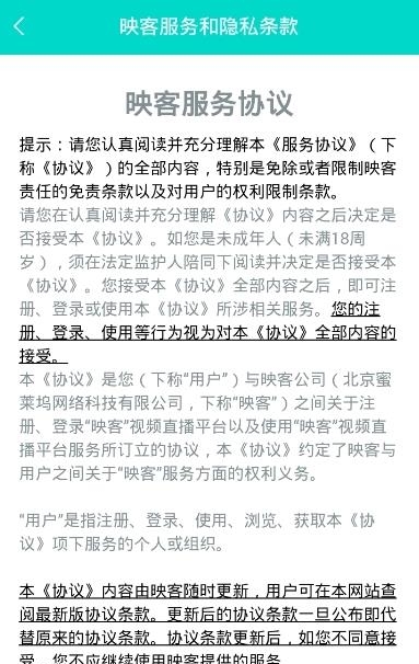 映客王者荣耀直播