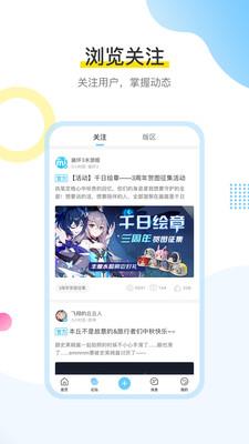 米游社官网版截图