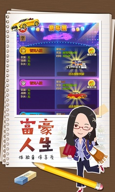 金币大富翁
