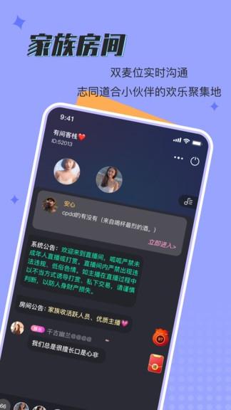 呱呱星球截图