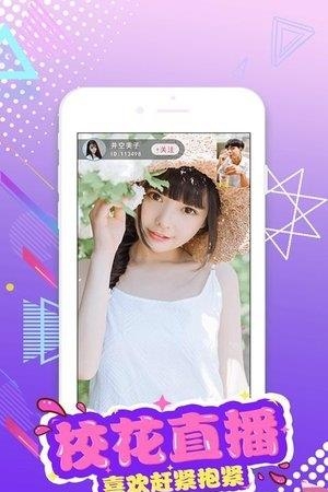 约单直播手机版