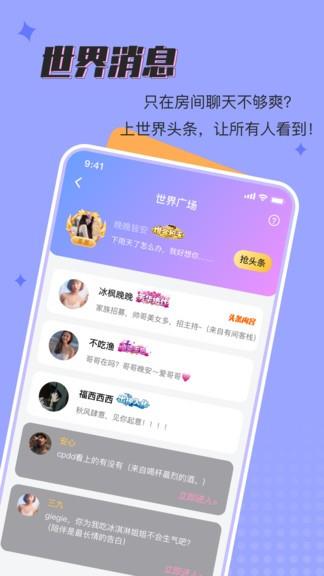 呱呱星球截图