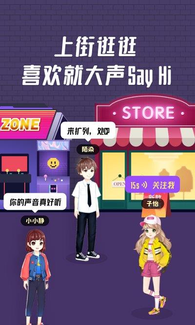 头号派对截图