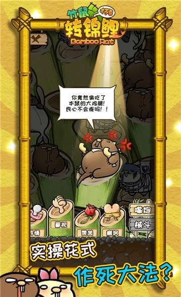 竹鼠才不要转锦鲤