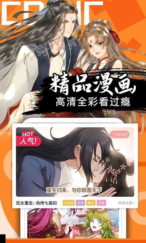 六漫画帝师在上