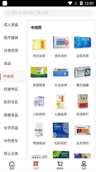 中山健民药业