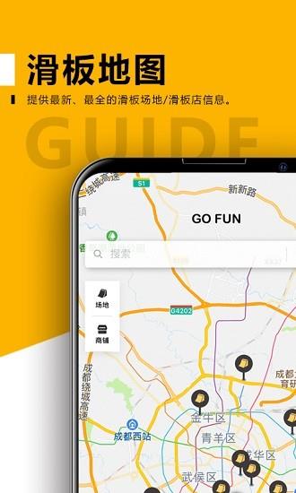 滑否官方版