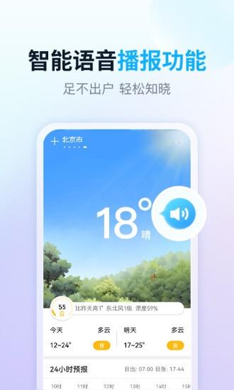 完美天气