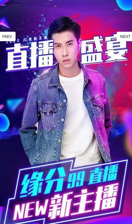 缘分久久截图