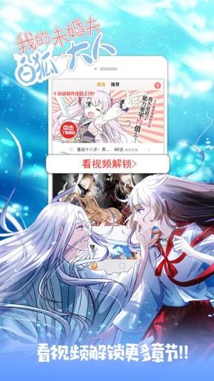 布丁漫画官网手机版