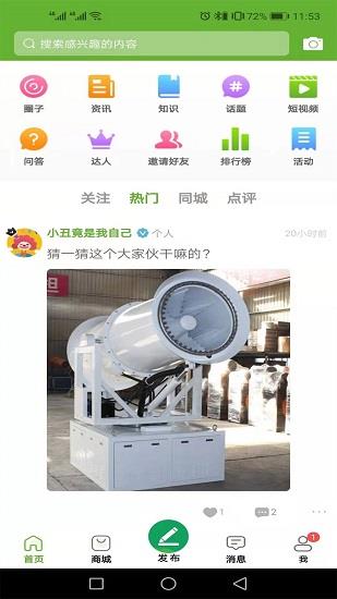菜博云商城