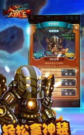 十万个大魔王变态版