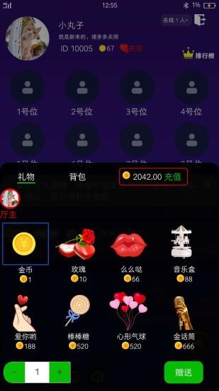小魔鱼语音最新版截图