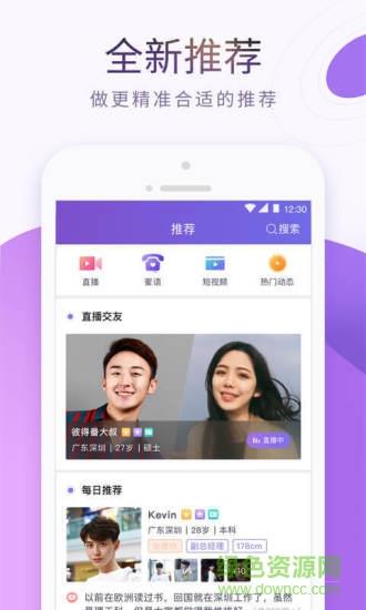 珍爱网征婚免费交友