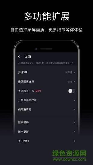 录屏