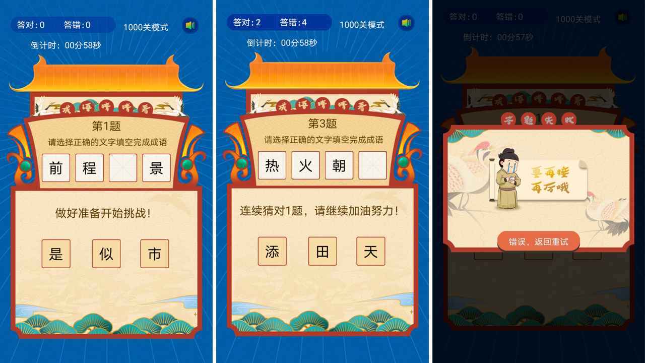 悠哉悠猜截图