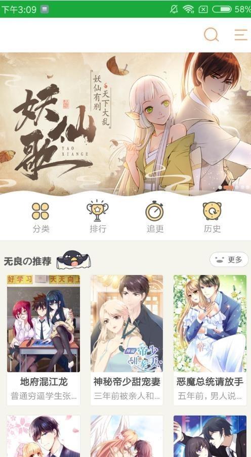 好萌动漫2021