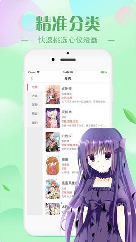 羞羞漫画在线漫画入口