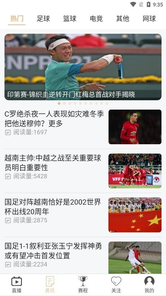 球爱直播截图