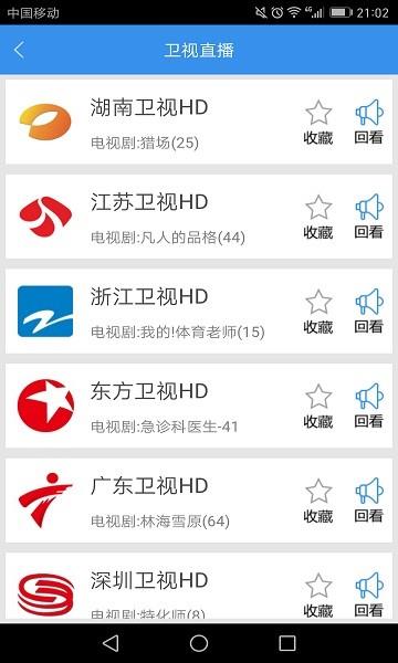 91看手机电视