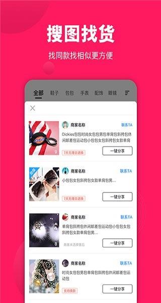 义乌货源网