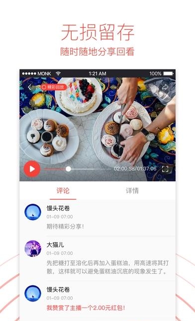 微吼直播Pro官方