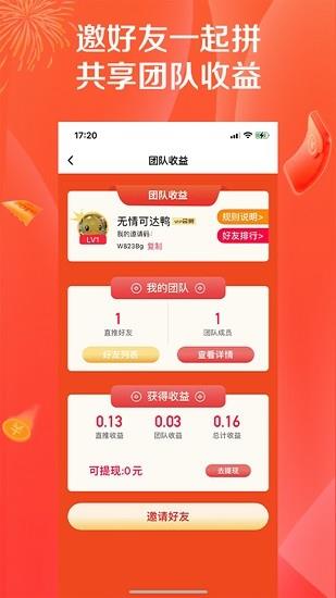 淘乐拼拼