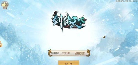 剑佑天下