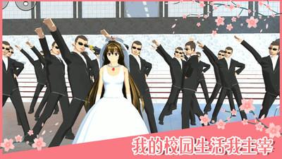 樱花校园高校模拟中文版