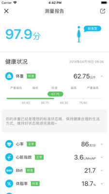 轻牛健康截图