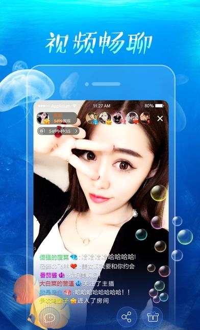 鱼鱼直播