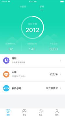 轻牛健康截图