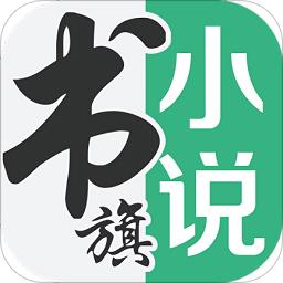 书旗小说无限书豆破解版